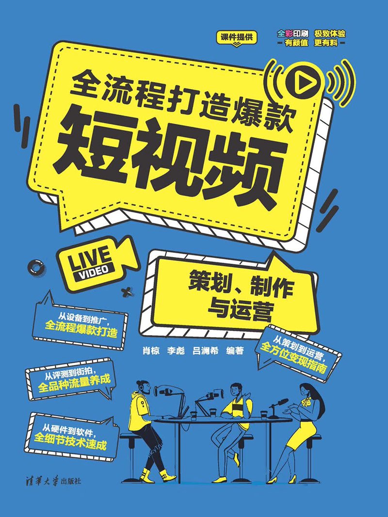 在众多视频制作软件中，寻找一个既专业又免费的选择并不容易。今天我们就来聊聊那些被广泛认可、适合初学者和专业人士使用的免费视频制作工具。